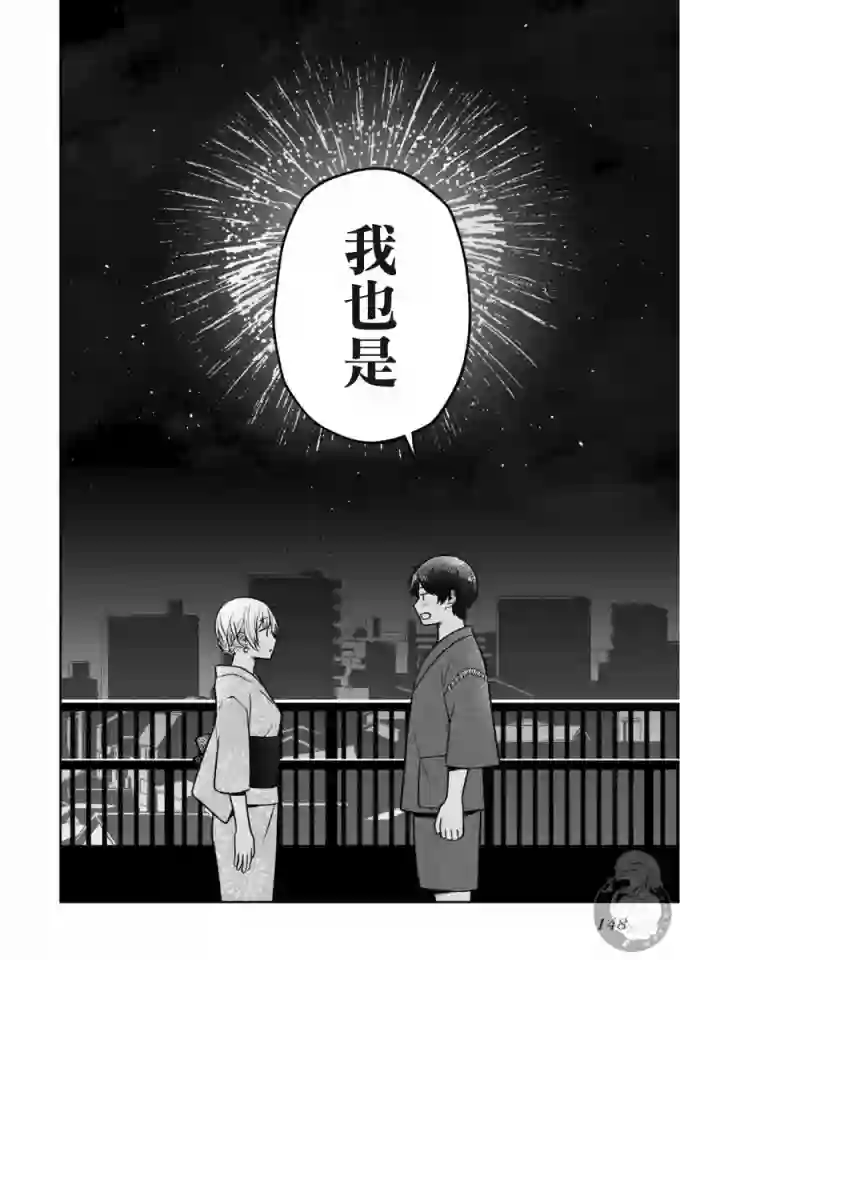不完整不卫生不检点第24话