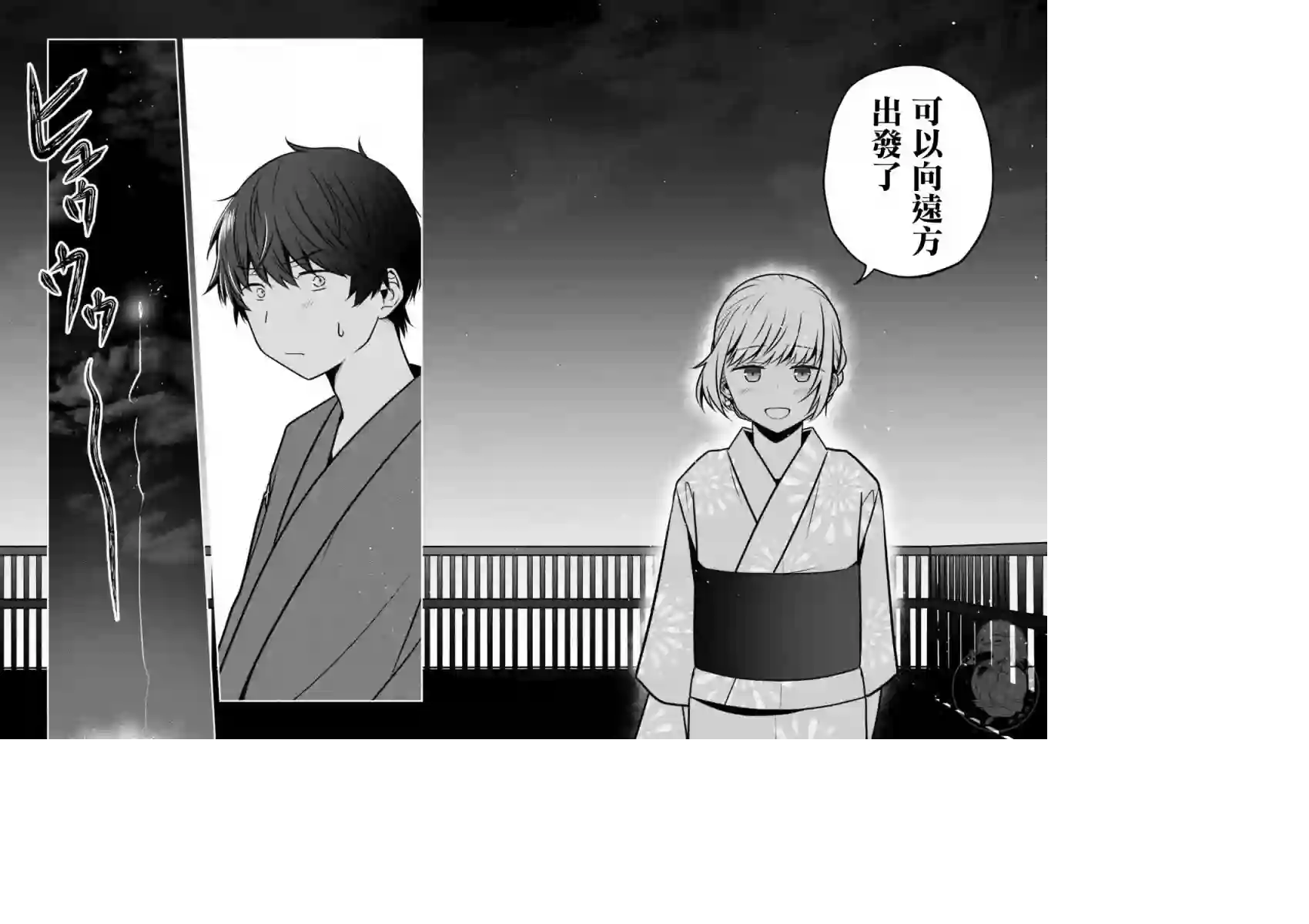 不完整不卫生不检点第24话