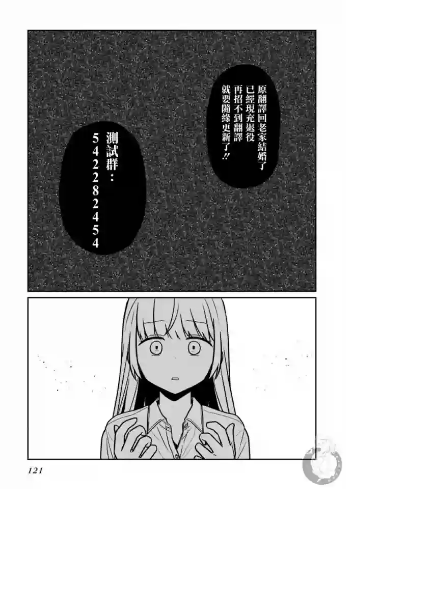 不完整不卫生不检点第24话