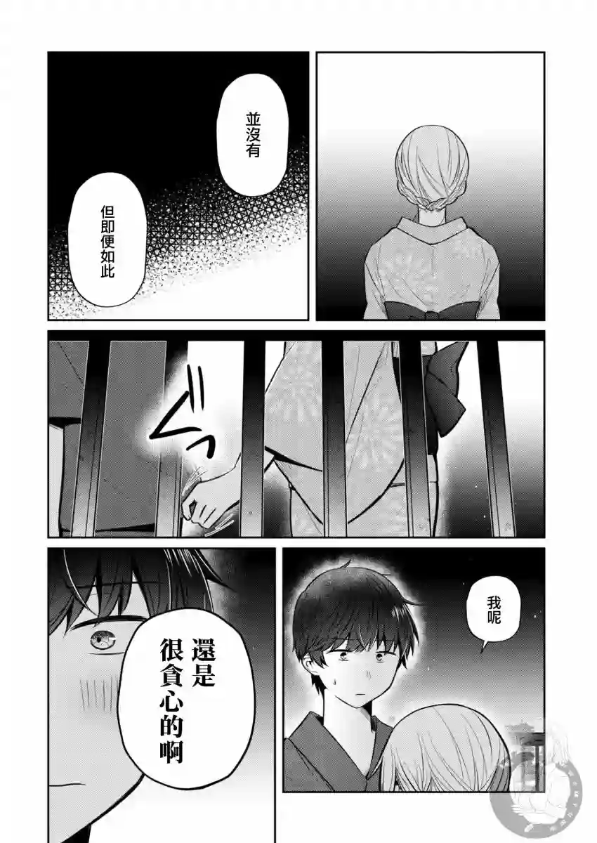 不完整不卫生不检点第25话