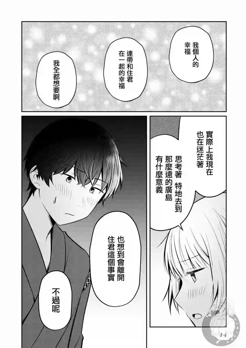 不完整不卫生不检点第25话
