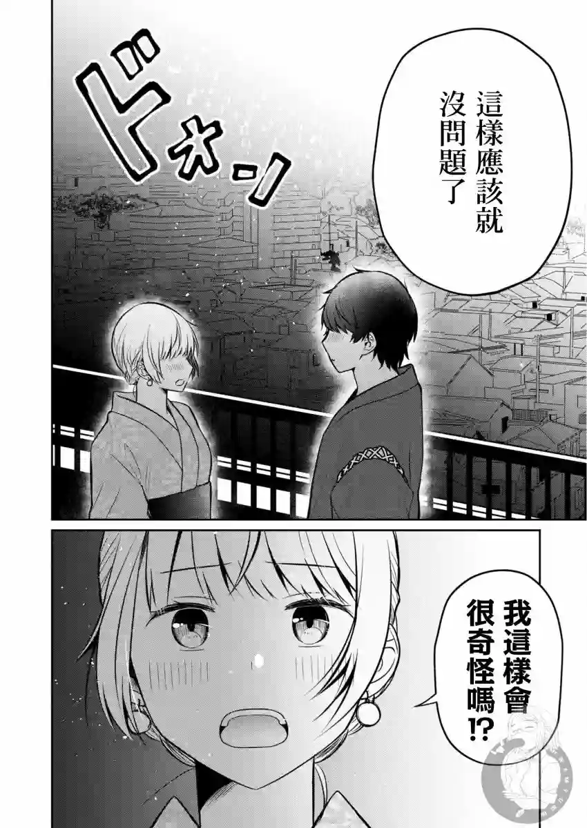 不完整不卫生不检点第25话