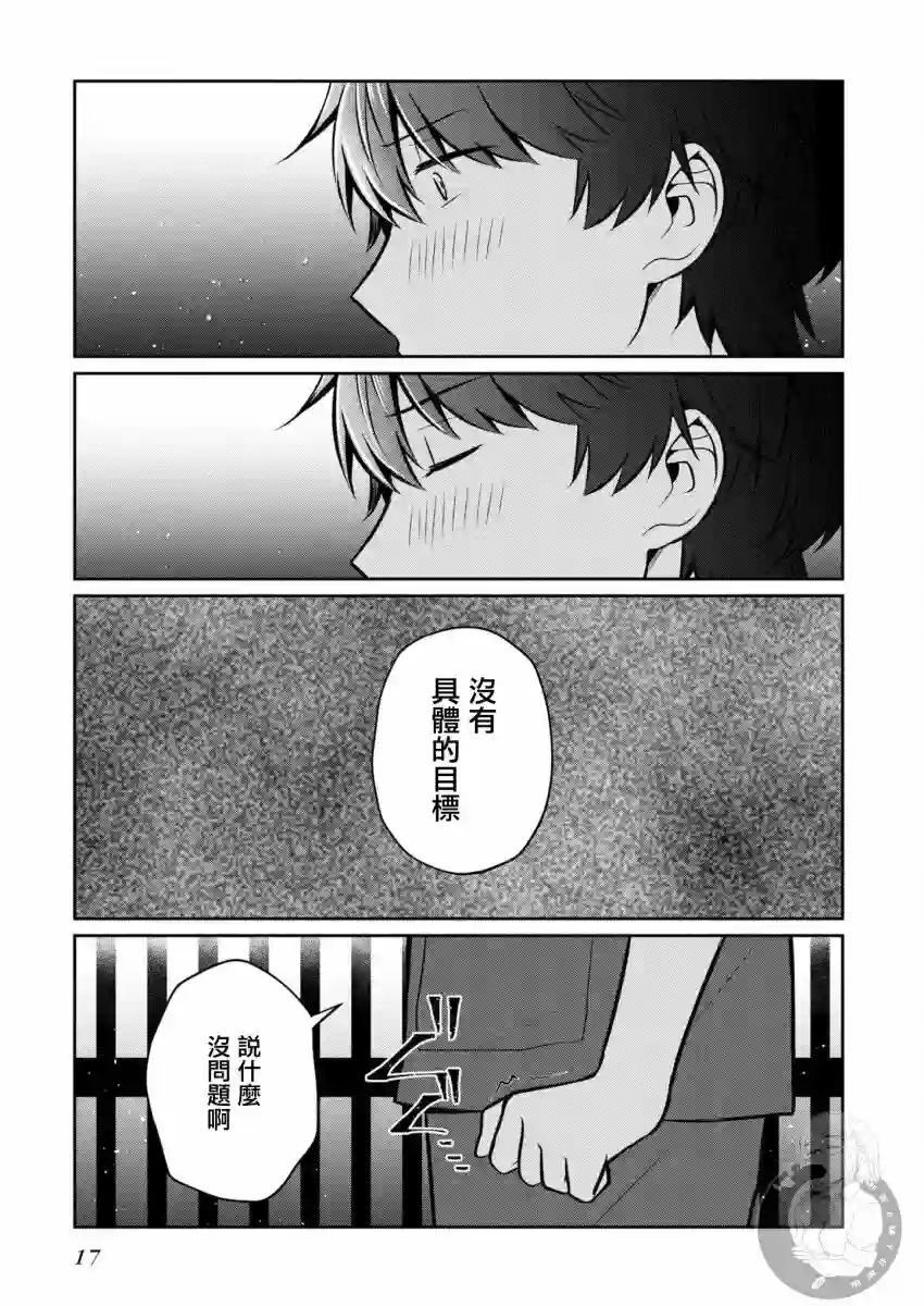 不完整不卫生不检点第25话