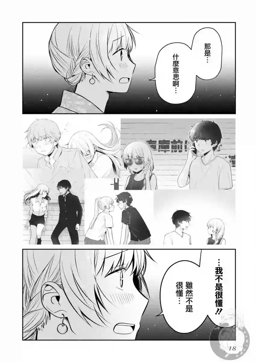 不完整不卫生不检点第25话