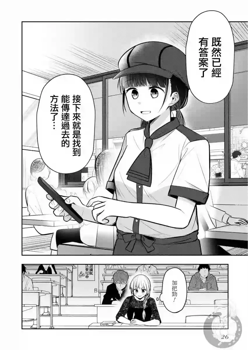 不完整不卫生不检点第25话