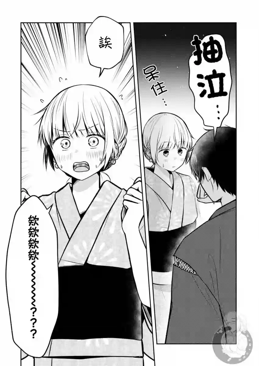 不完整不卫生不检点第25话