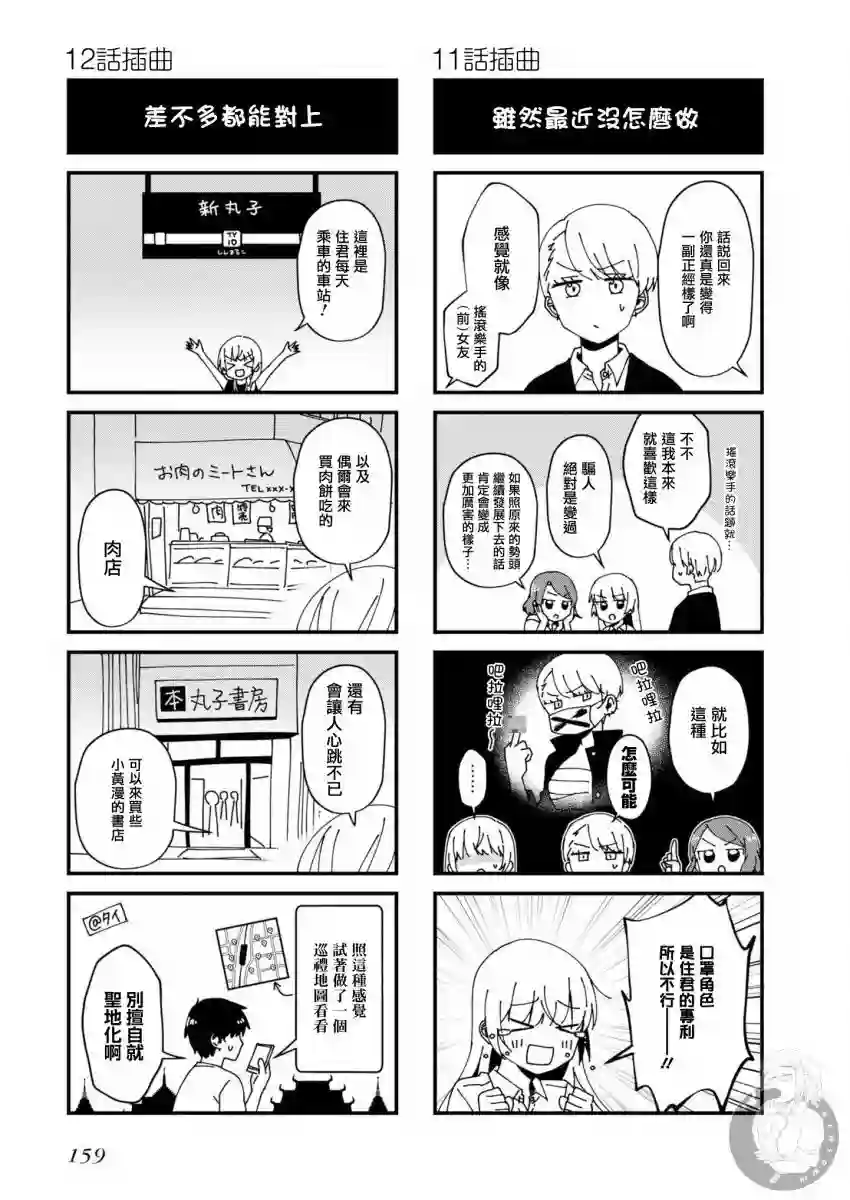 不完整不卫生不检点番外02话