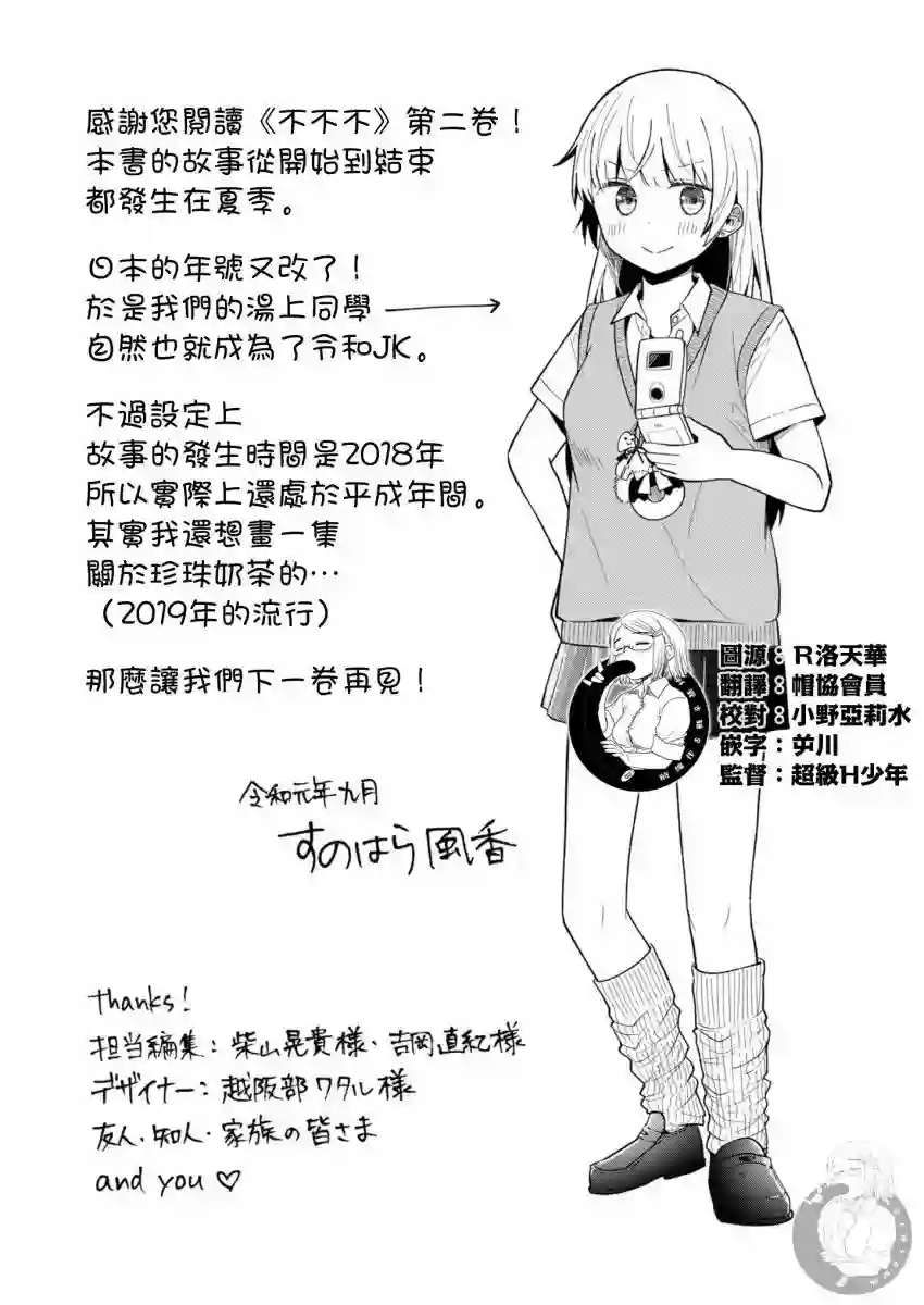 不完整不卫生不检点番外02话