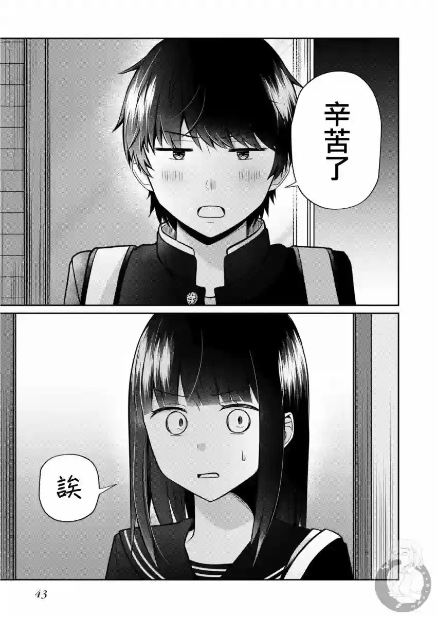 不完整不卫生不检点第26话