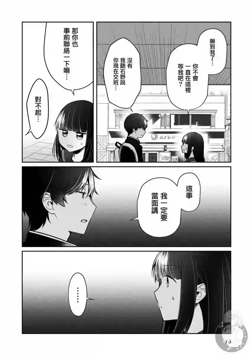 不完整不卫生不检点第26话