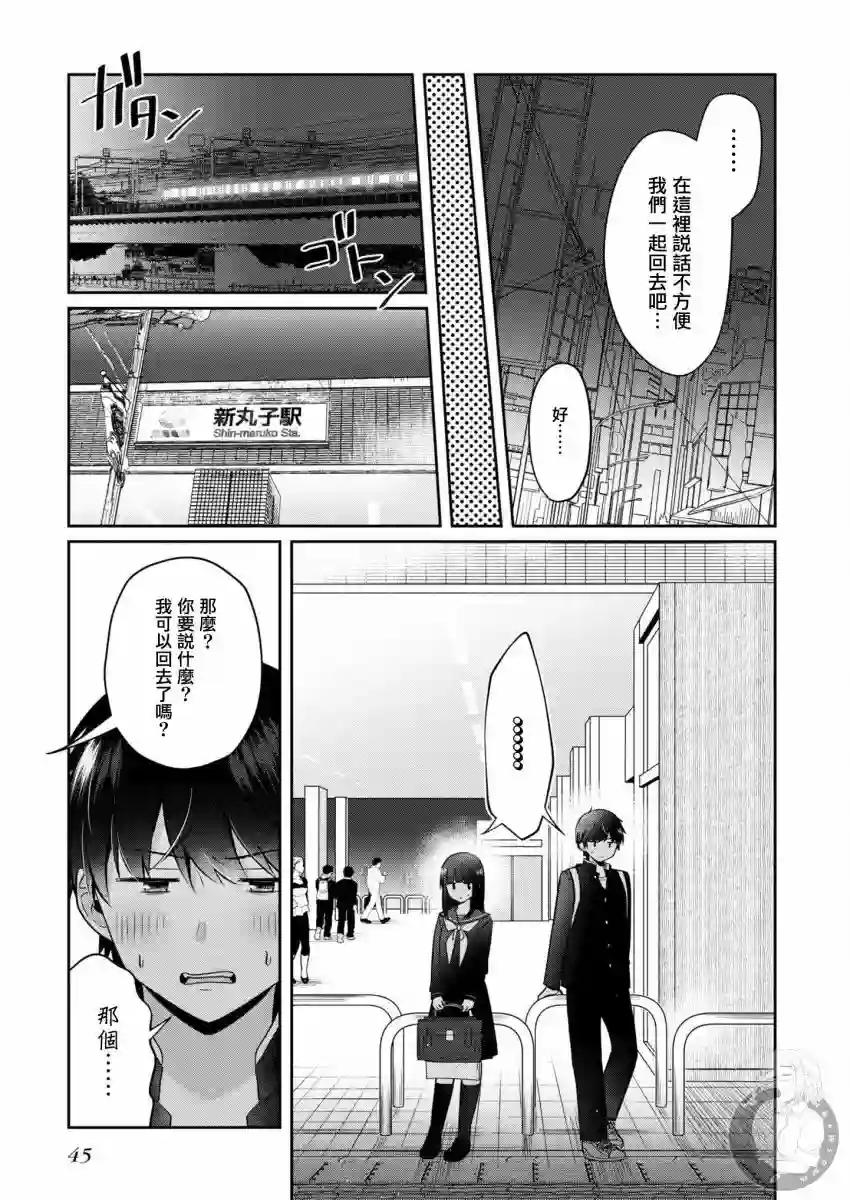 不完整不卫生不检点第26话
