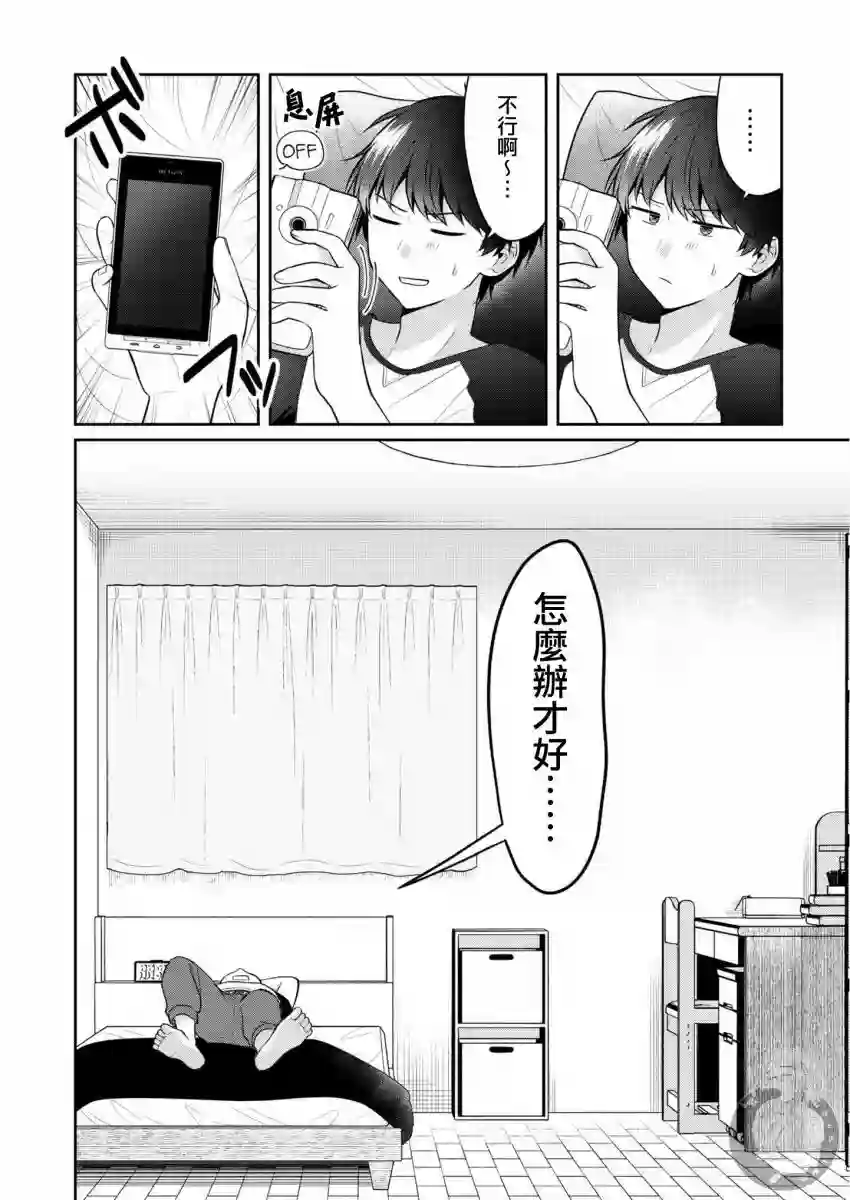 不完整不卫生不检点第26话