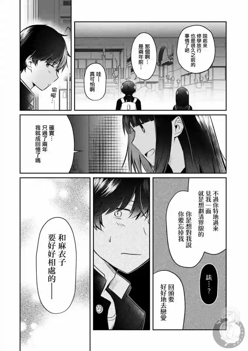 不完整不卫生不检点第26话