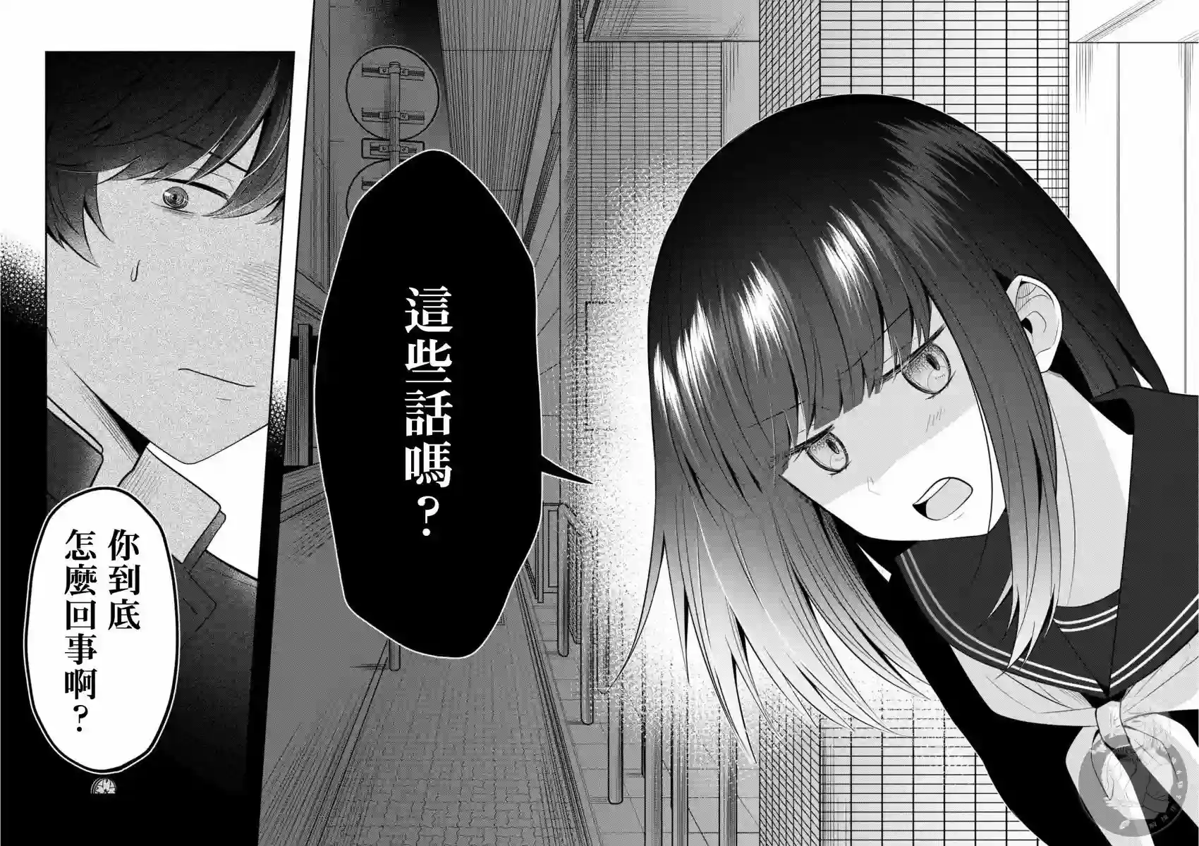 不完整不卫生不检点第26话
