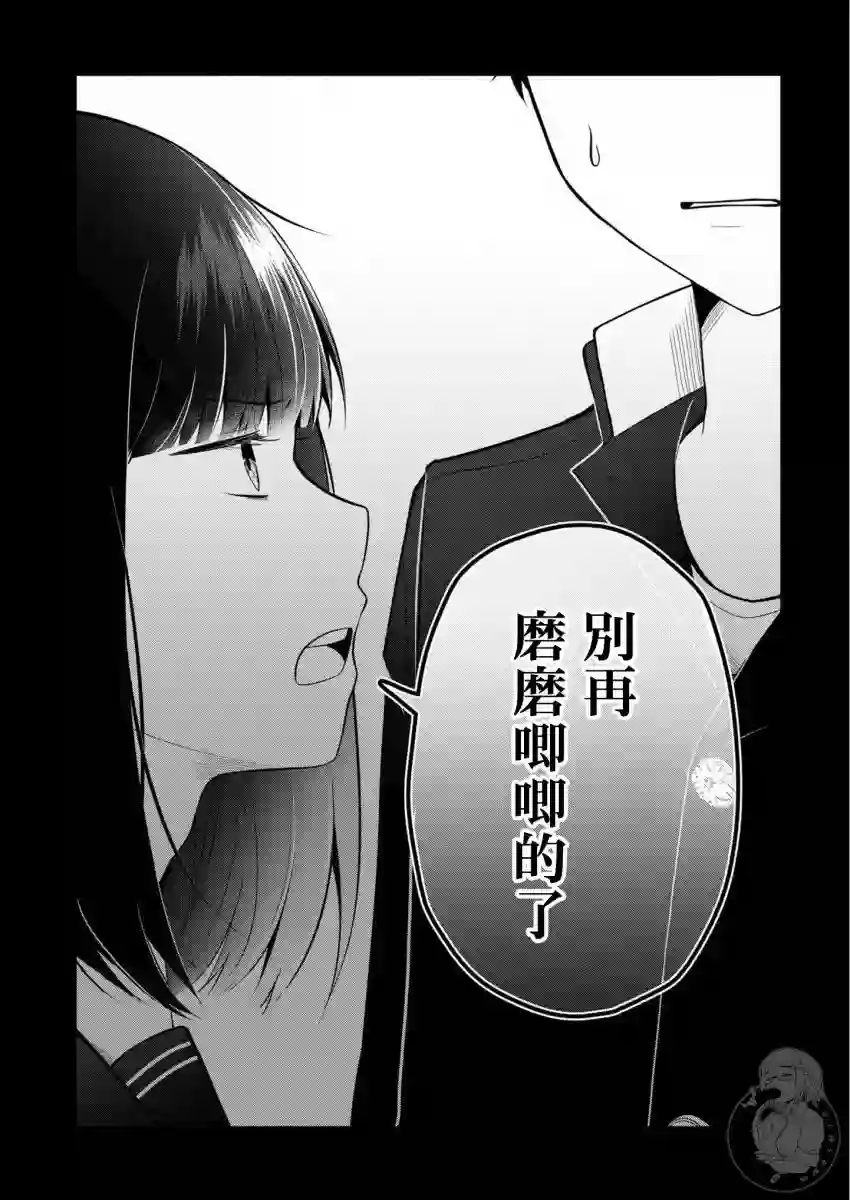 不完整不卫生不检点第26话