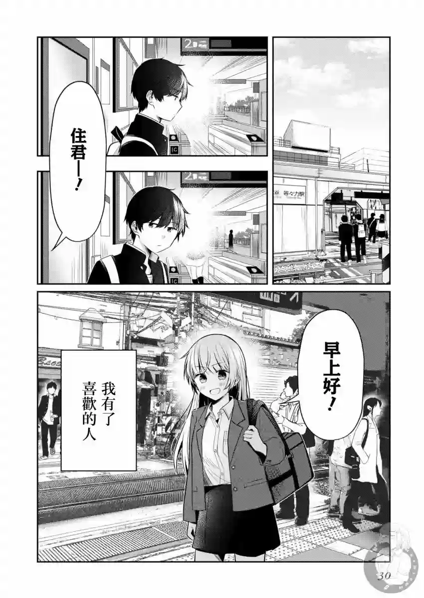 不完整不卫生不检点第26话