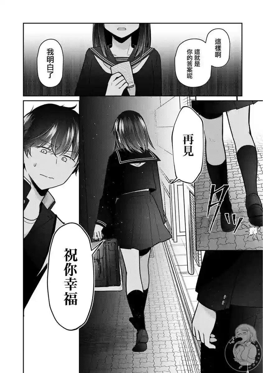 不完整不卫生不检点第27话