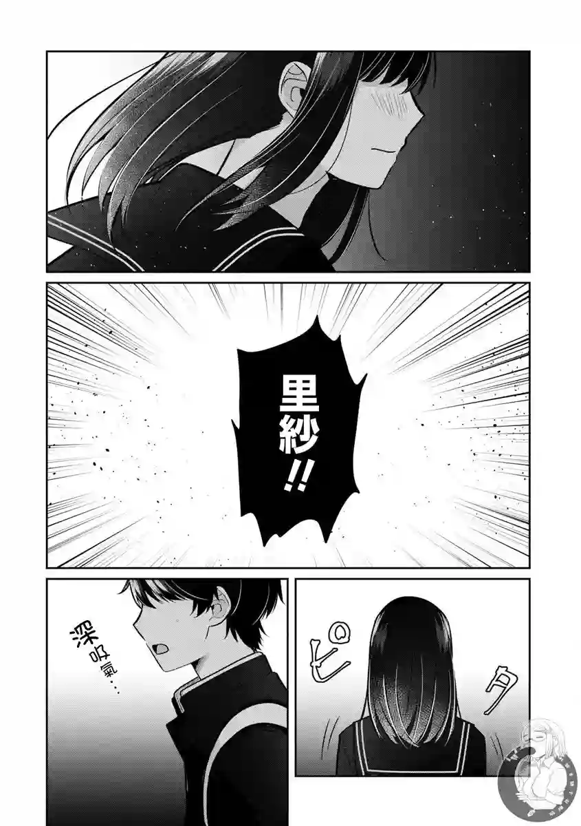 不完整不卫生不检点第27话