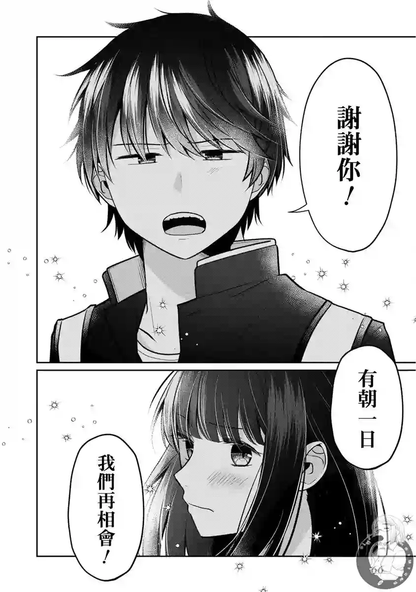 不完整不卫生不检点第27话