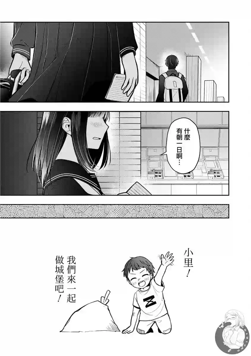 不完整不卫生不检点第27话