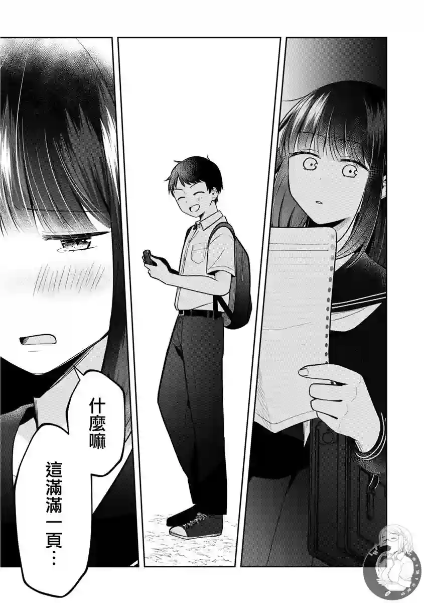 不完整不卫生不检点第27话