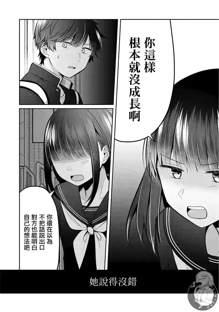 不完整不卫生不检点第27话