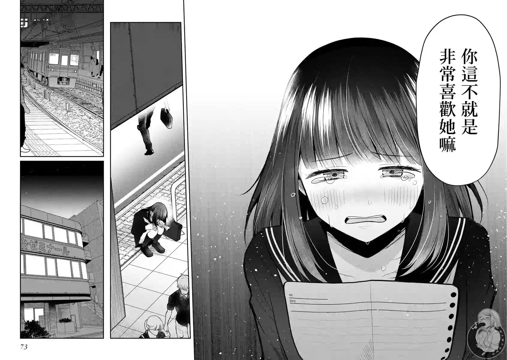 不完整不卫生不检点第27话