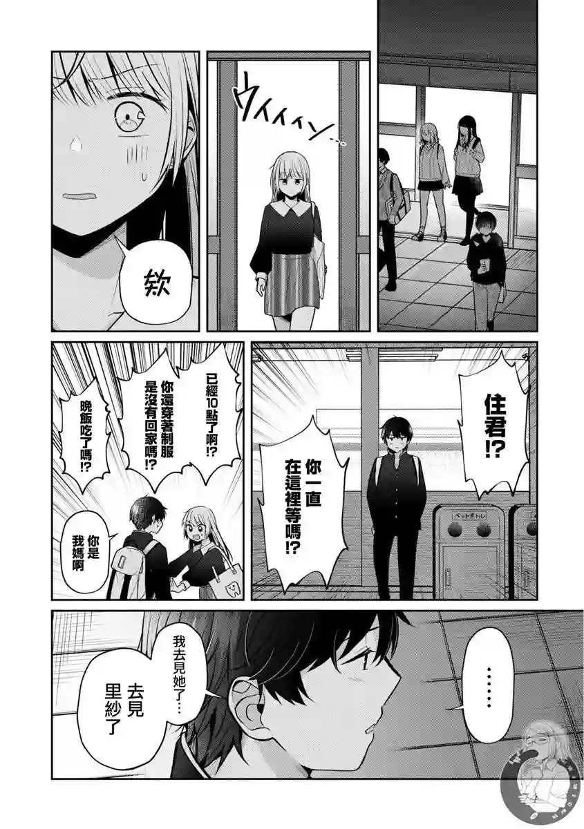 不完整不卫生不检点第27话