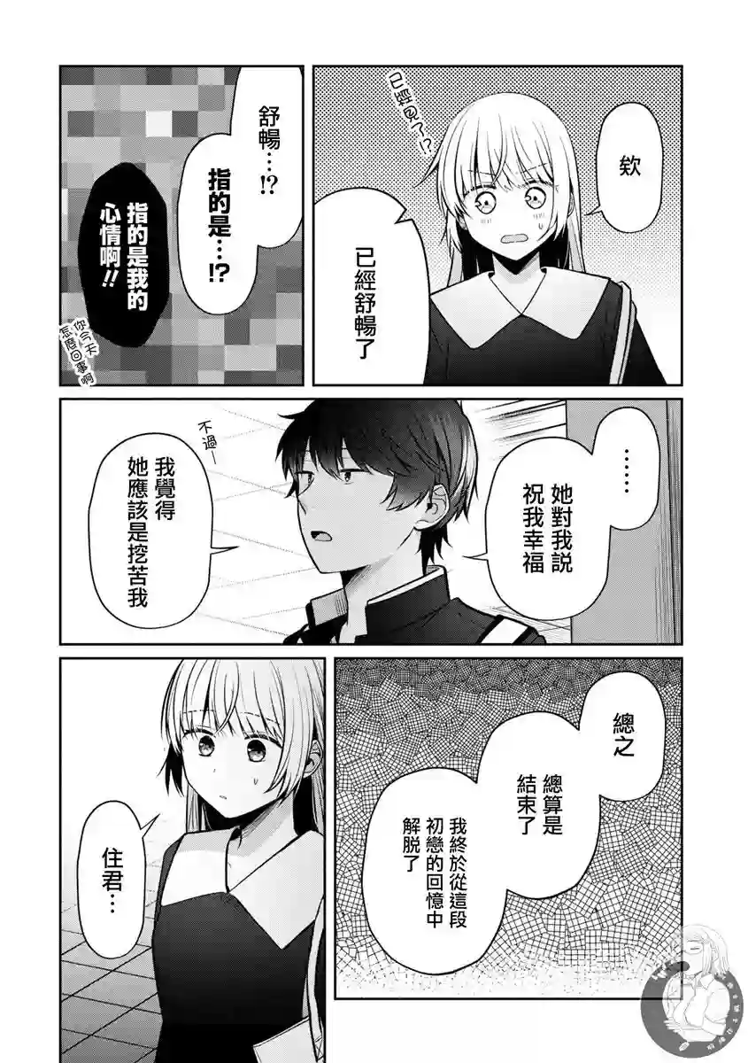 不完整不卫生不检点第27话