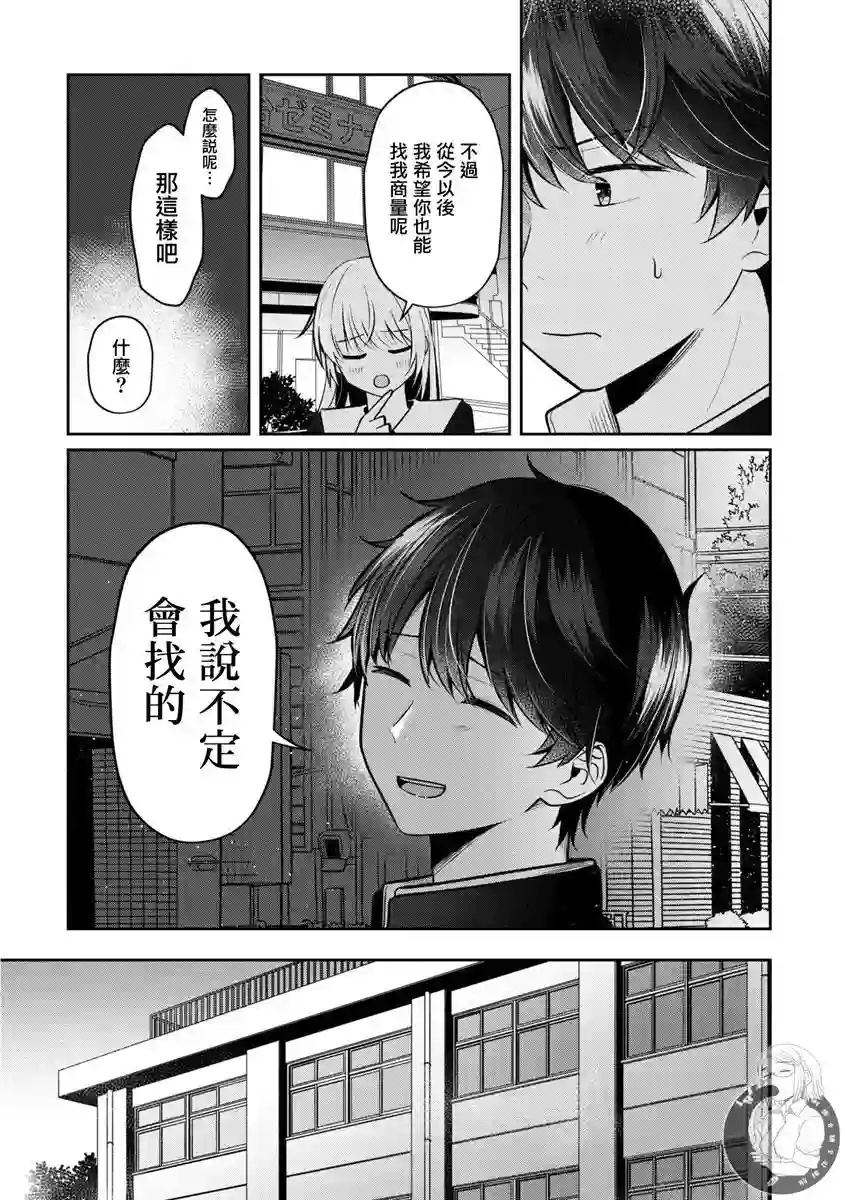 不完整不卫生不检点第27话