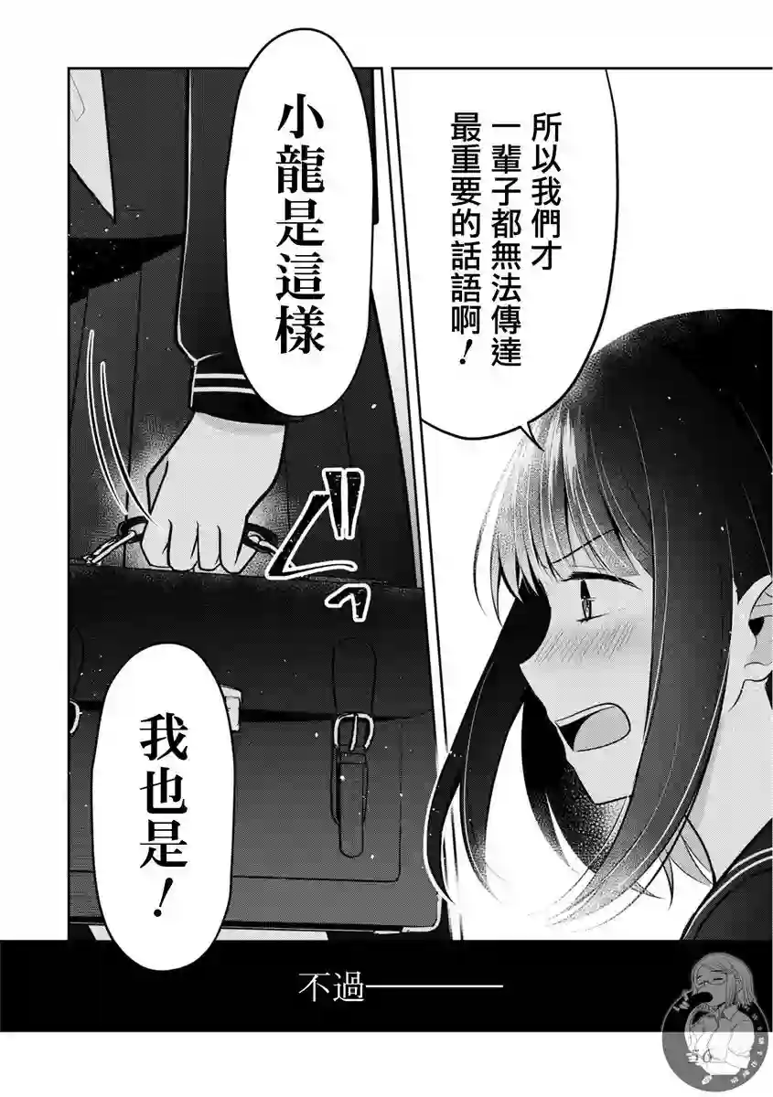 不完整不卫生不检点第27话