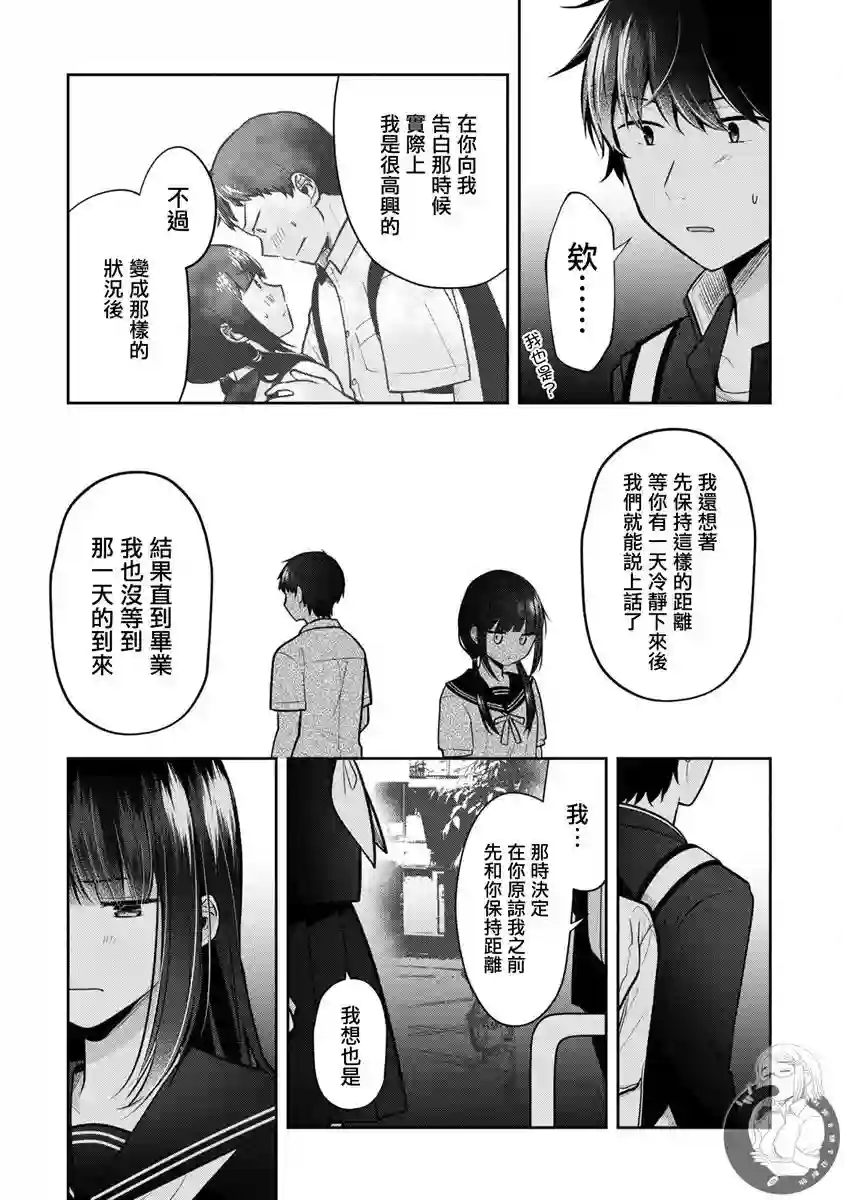 不完整不卫生不检点第27话