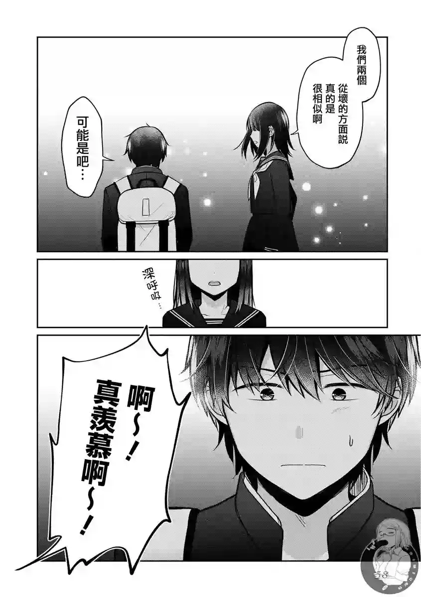 不完整不卫生不检点第27话