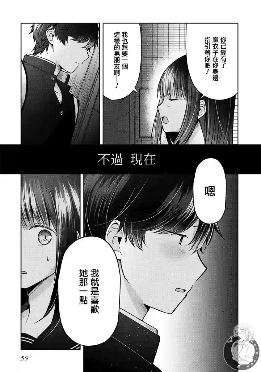 不完整不卫生不检点第27话