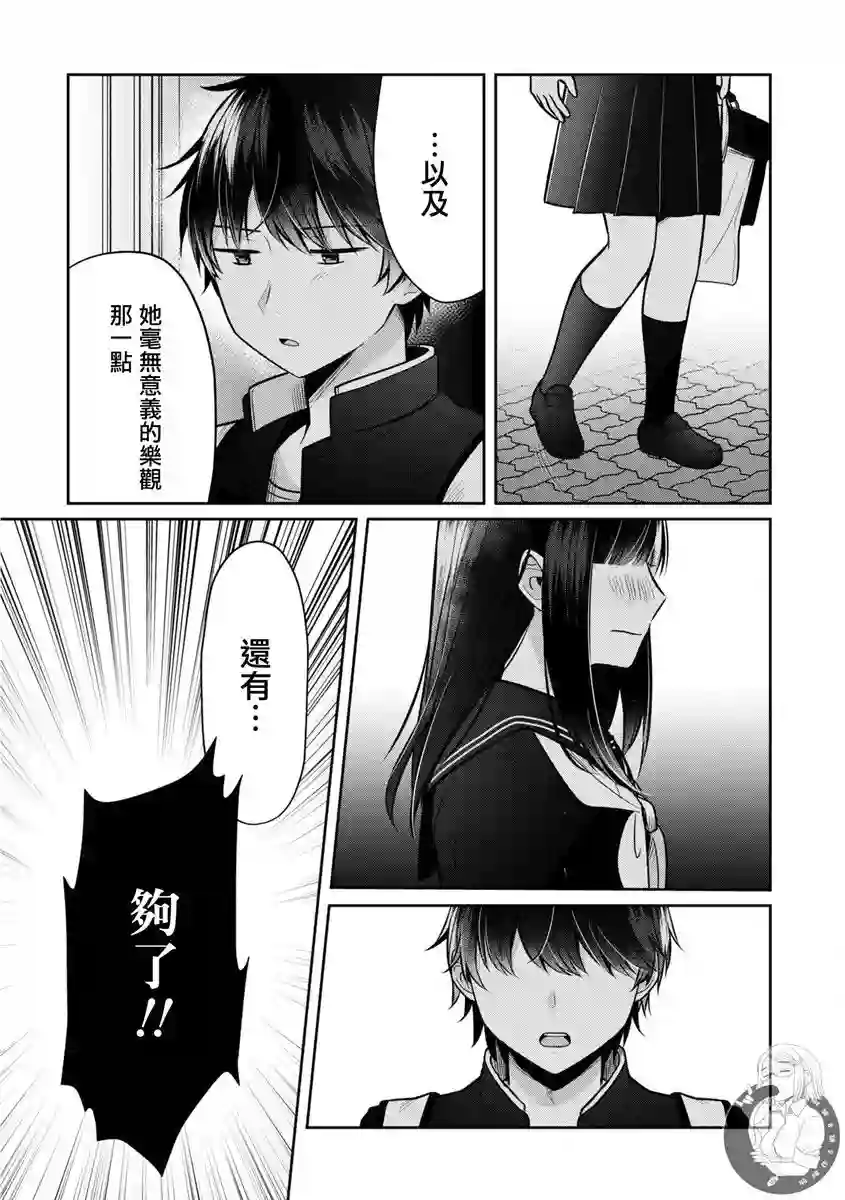 不完整不卫生不检点第27话