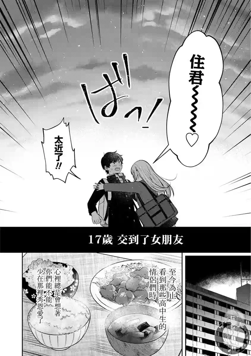 不完整不卫生不检点第28话