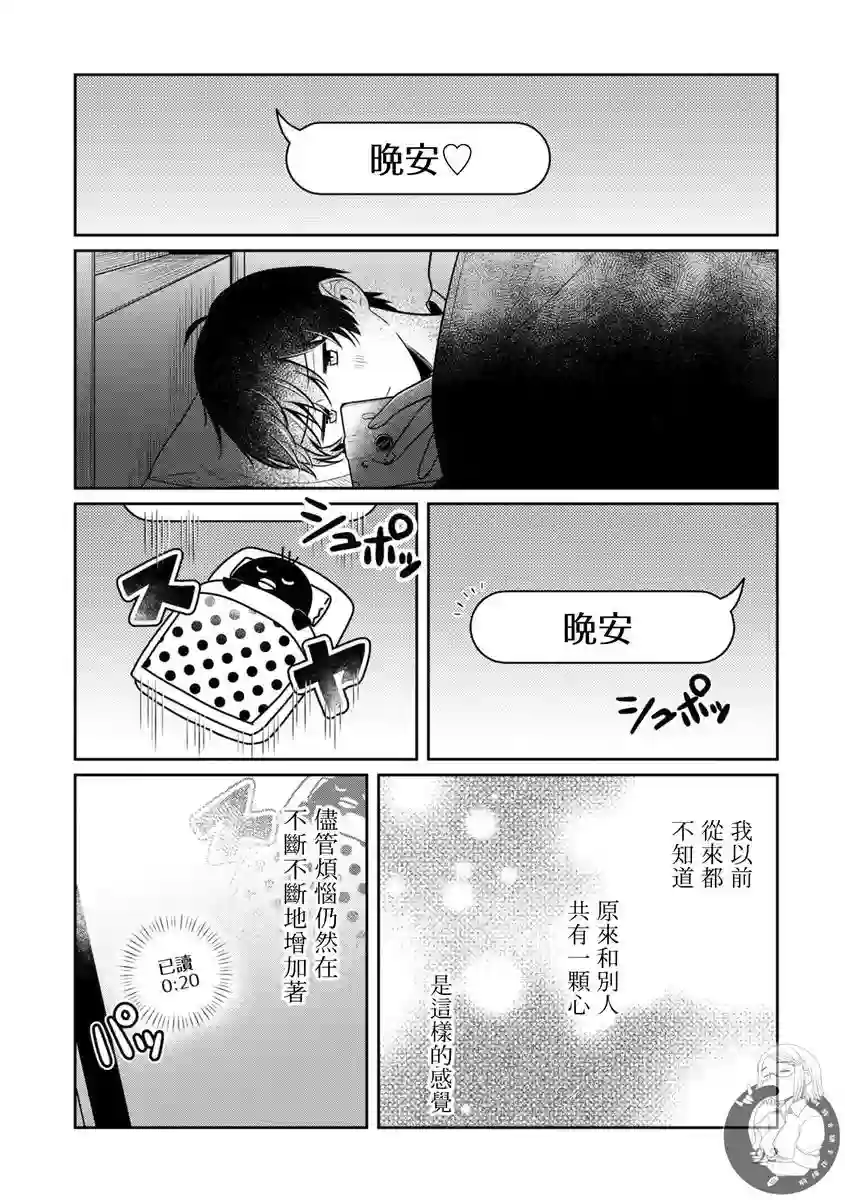 不完整不卫生不检点第28话