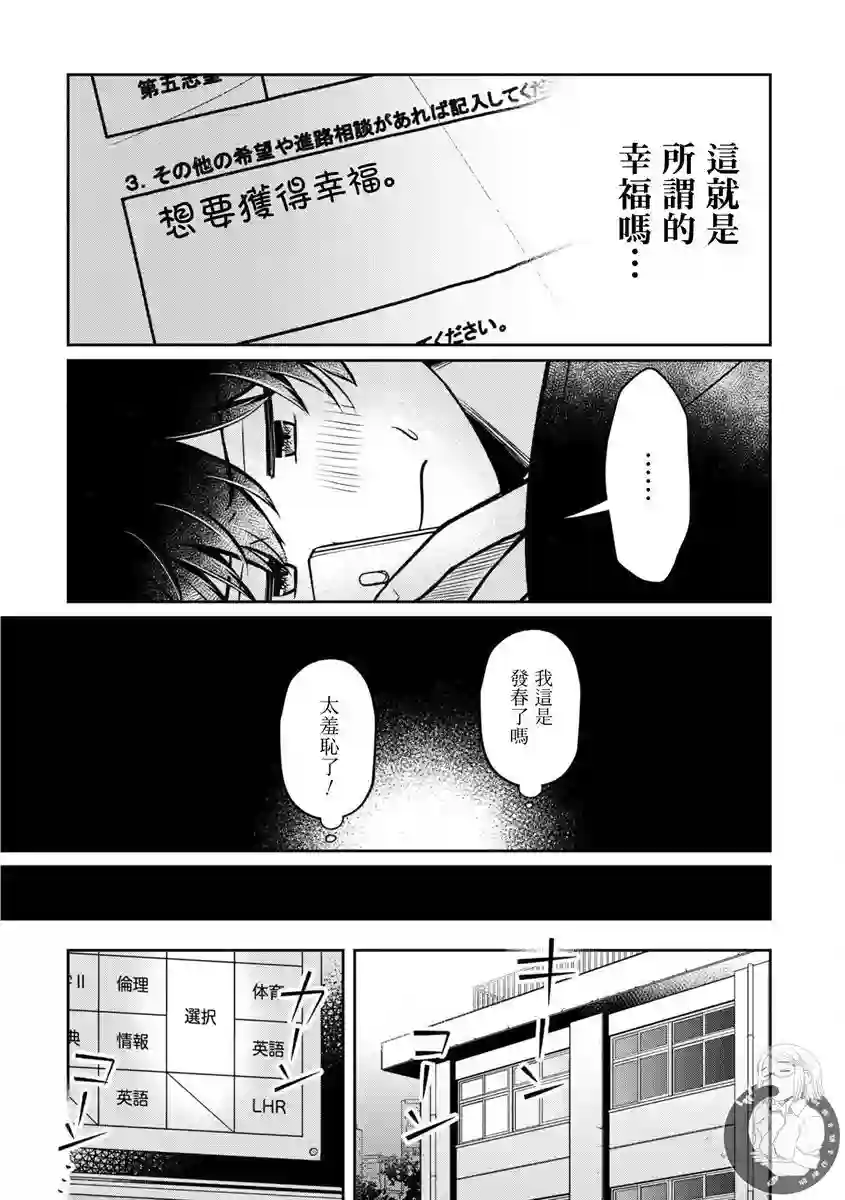 不完整不卫生不检点第28话