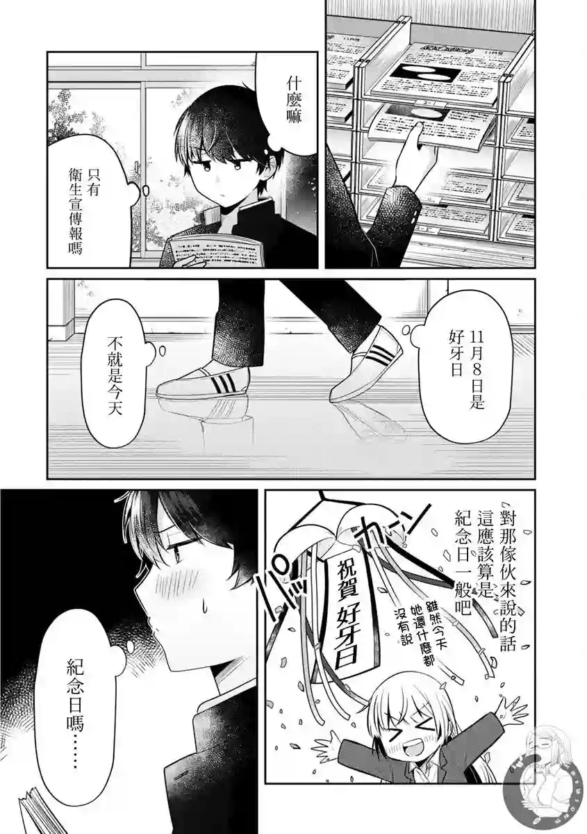 不完整不卫生不检点第28话