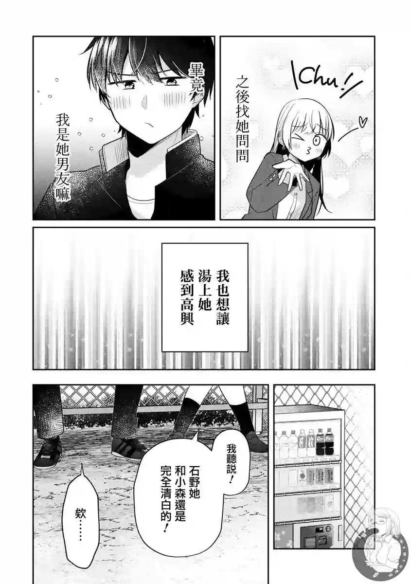 不完整不卫生不检点第28话