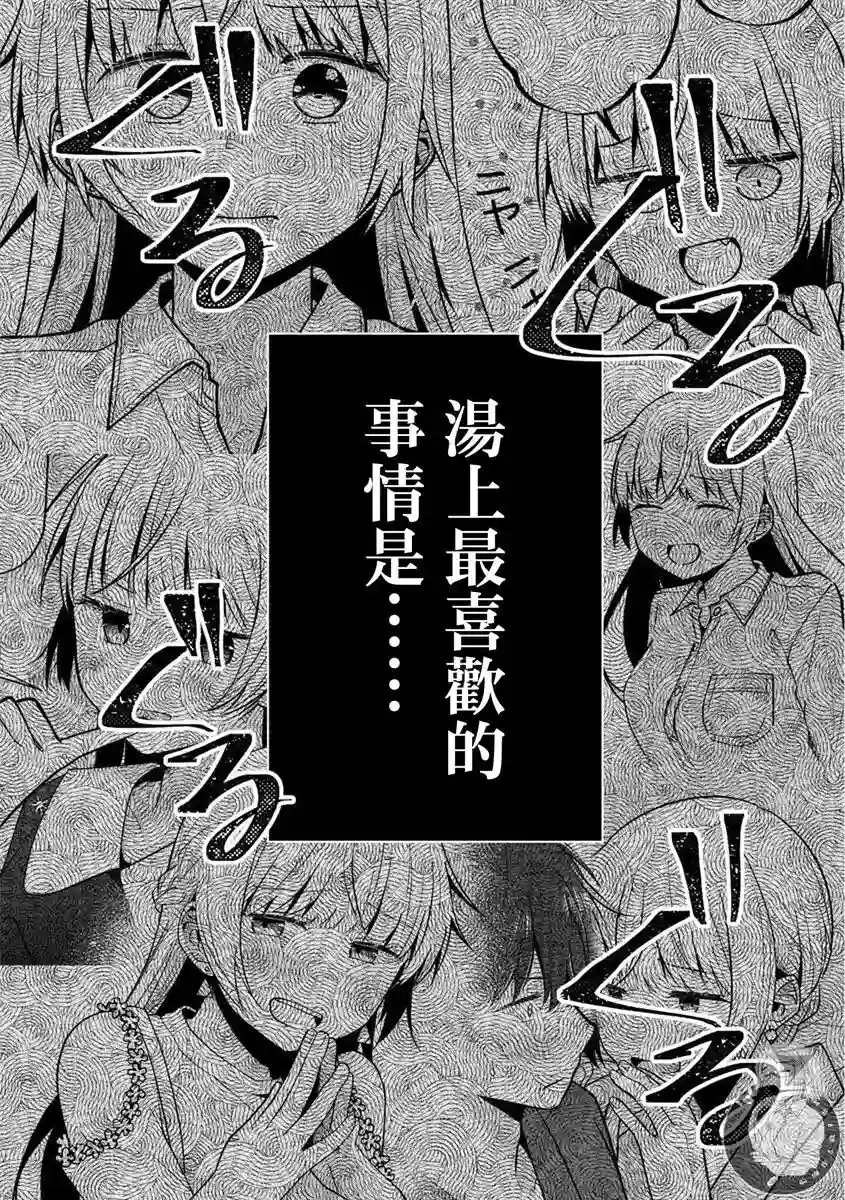 不完整不卫生不检点第28话