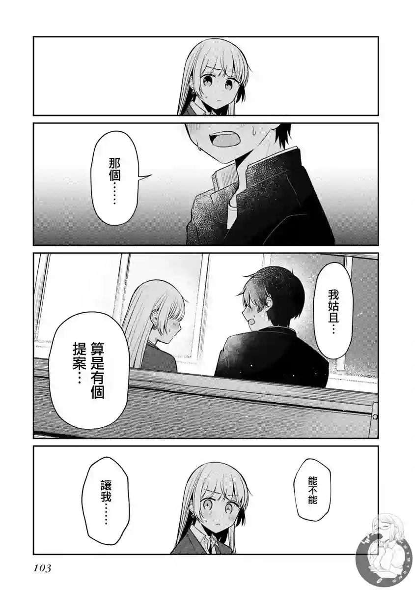 不完整不卫生不检点第28话