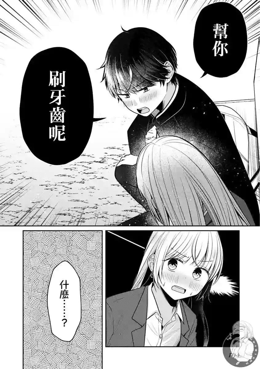 不完整不卫生不检点第28话