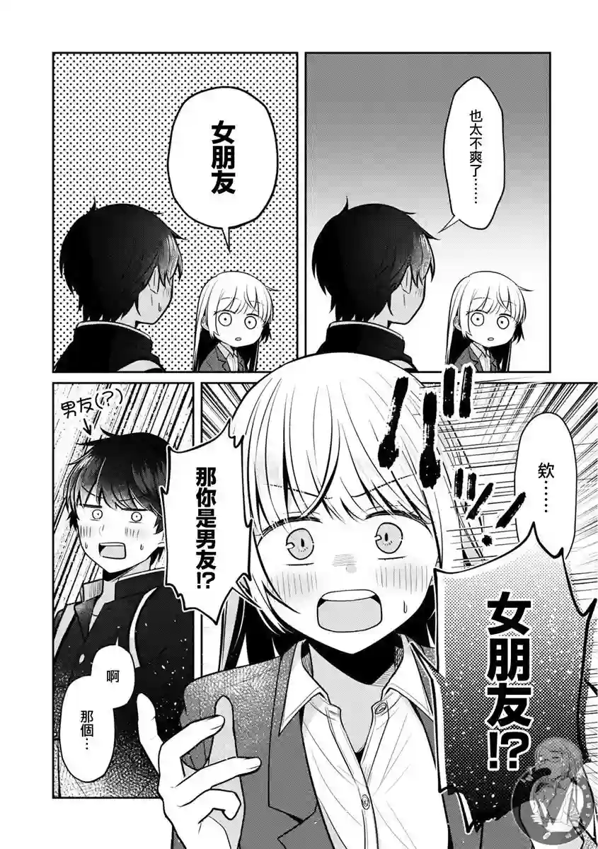 不完整不卫生不检点第28话