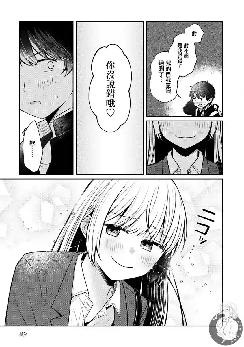 不完整不卫生不检点第28话