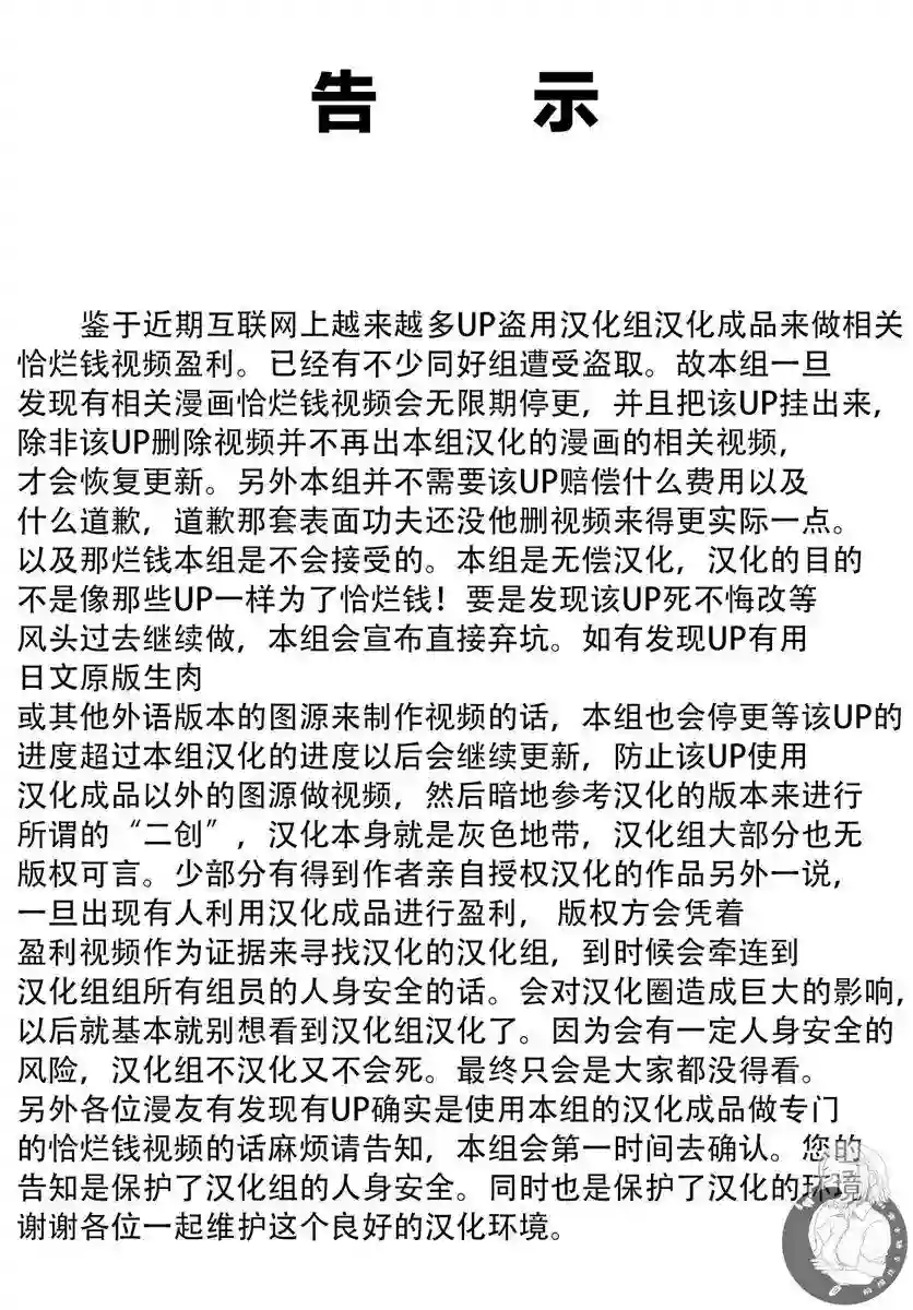 不完整不卫生不检点第29话