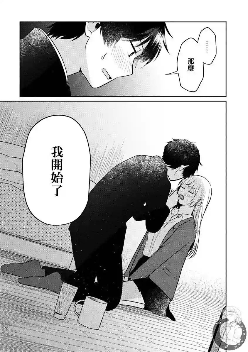 不完整不卫生不检点第29话