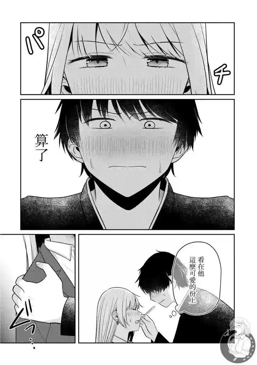 不完整不卫生不检点第29话