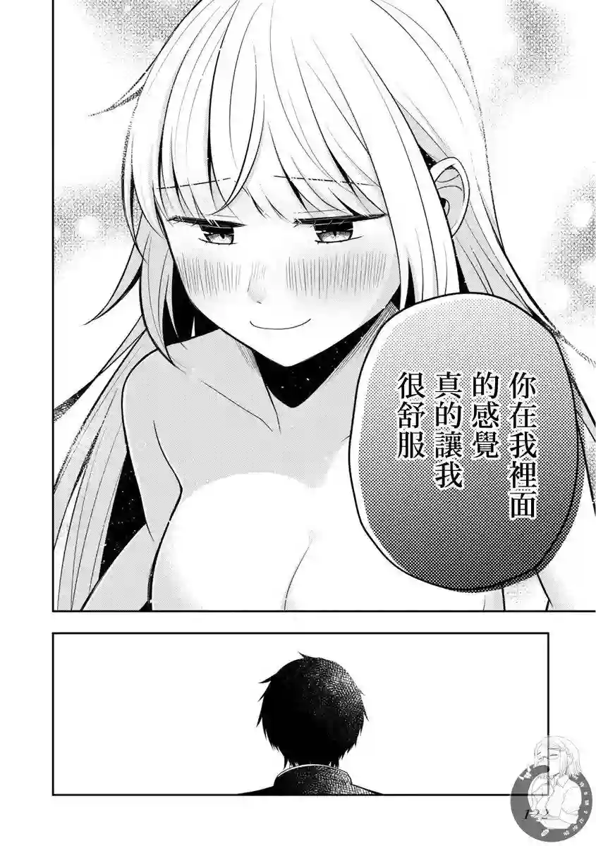 不完整不卫生不检点第29话