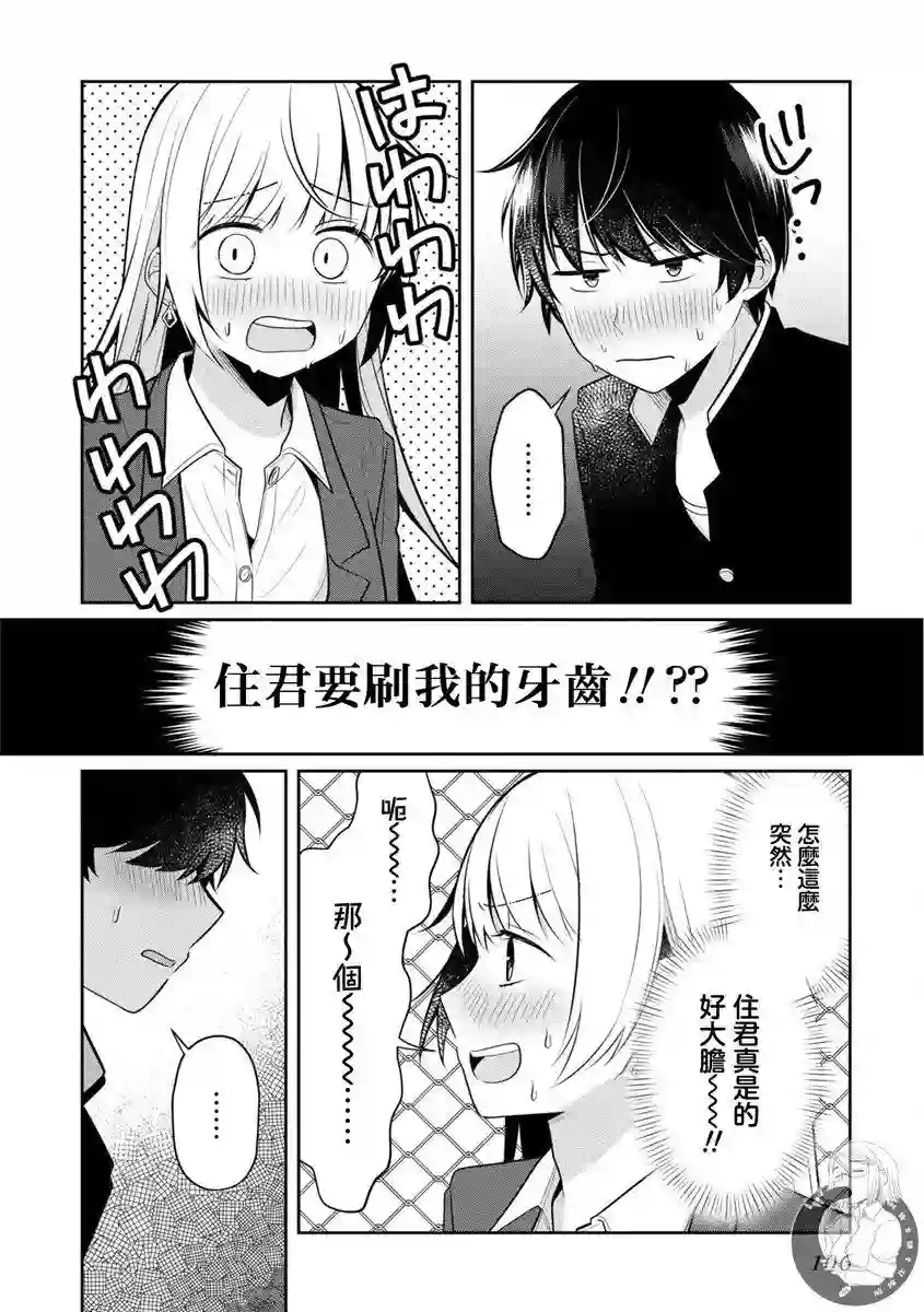 不完整不卫生不检点第29话